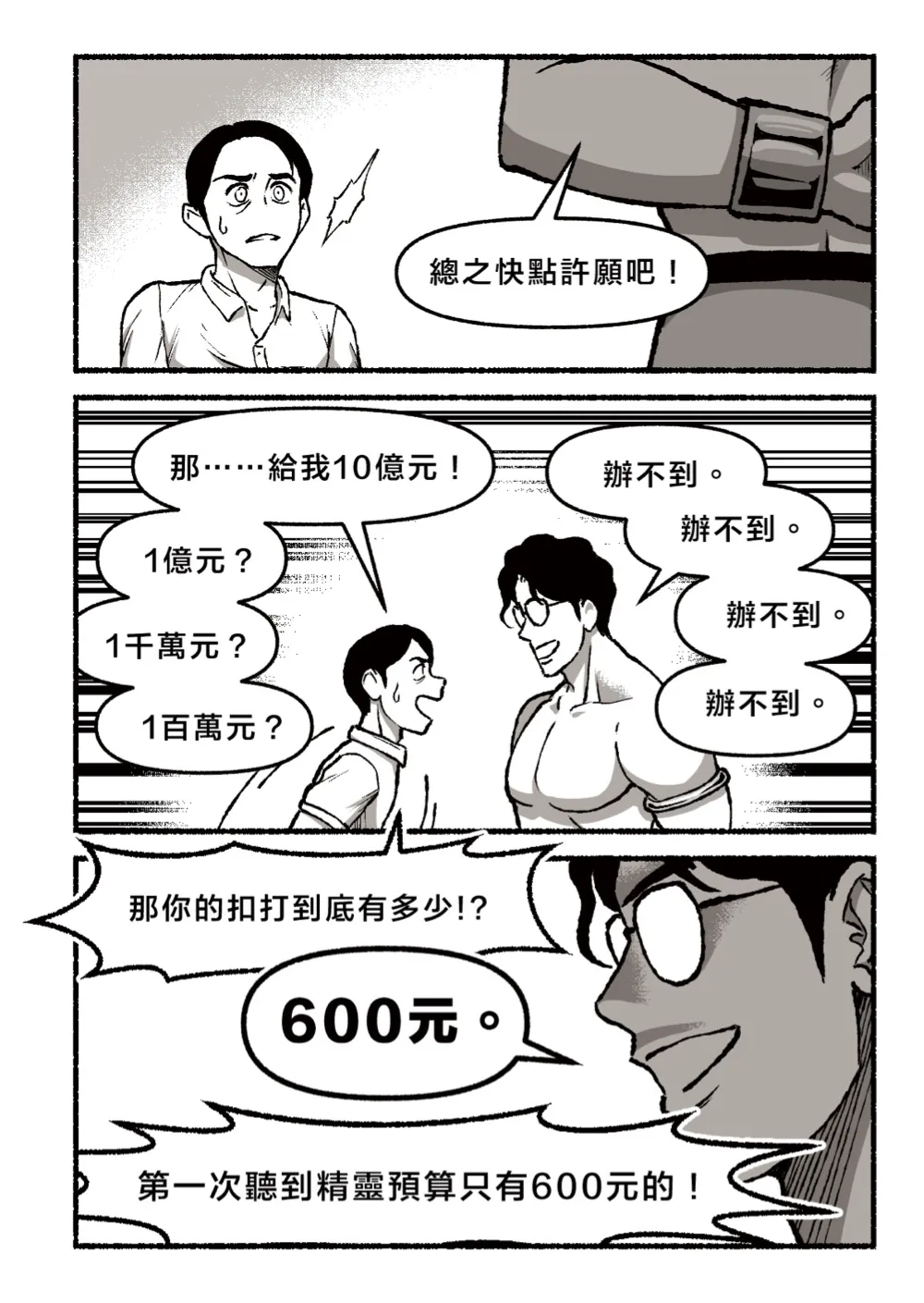 洋流誌・育兒第 9 頁，共 40 頁
