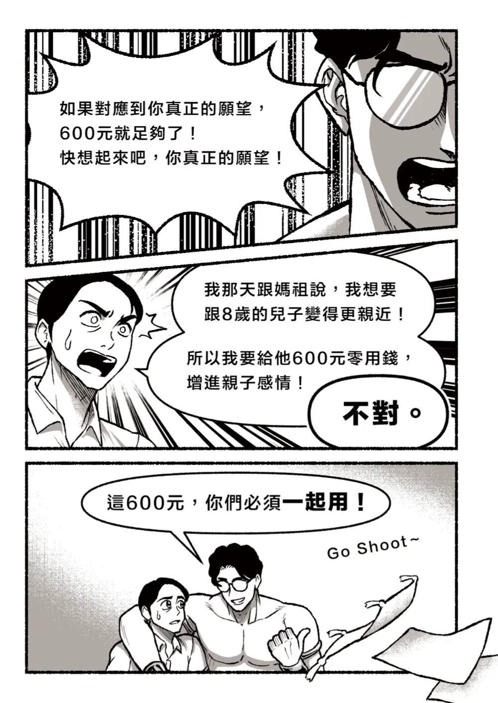 洋流誌・育兒第 10 頁，共 40 頁