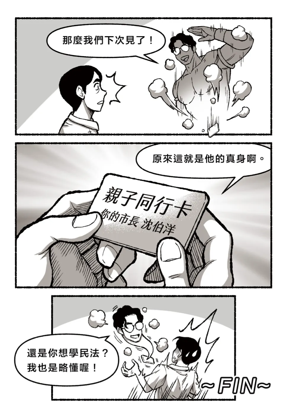洋流誌・育兒第 14 頁，共 40 頁