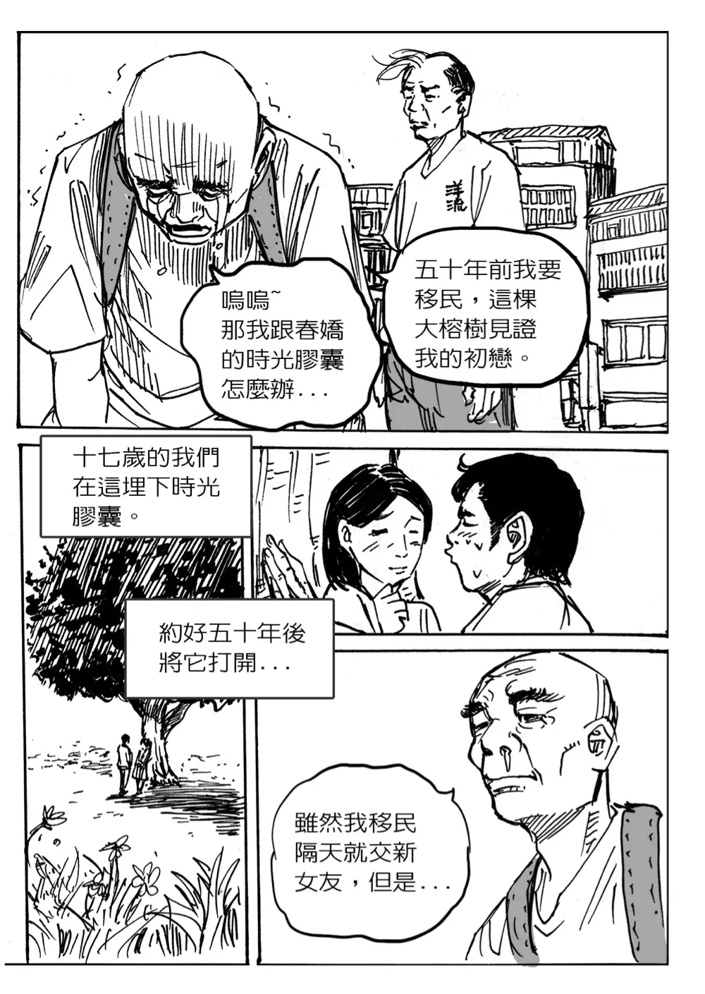洋流誌・城市再造第 9 頁，共 40 頁