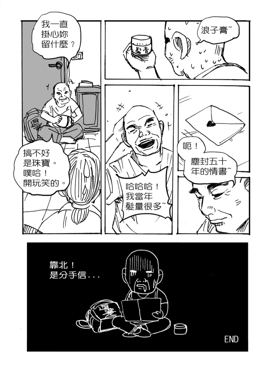 洋流誌・城市再造第 15 頁，共 40 頁