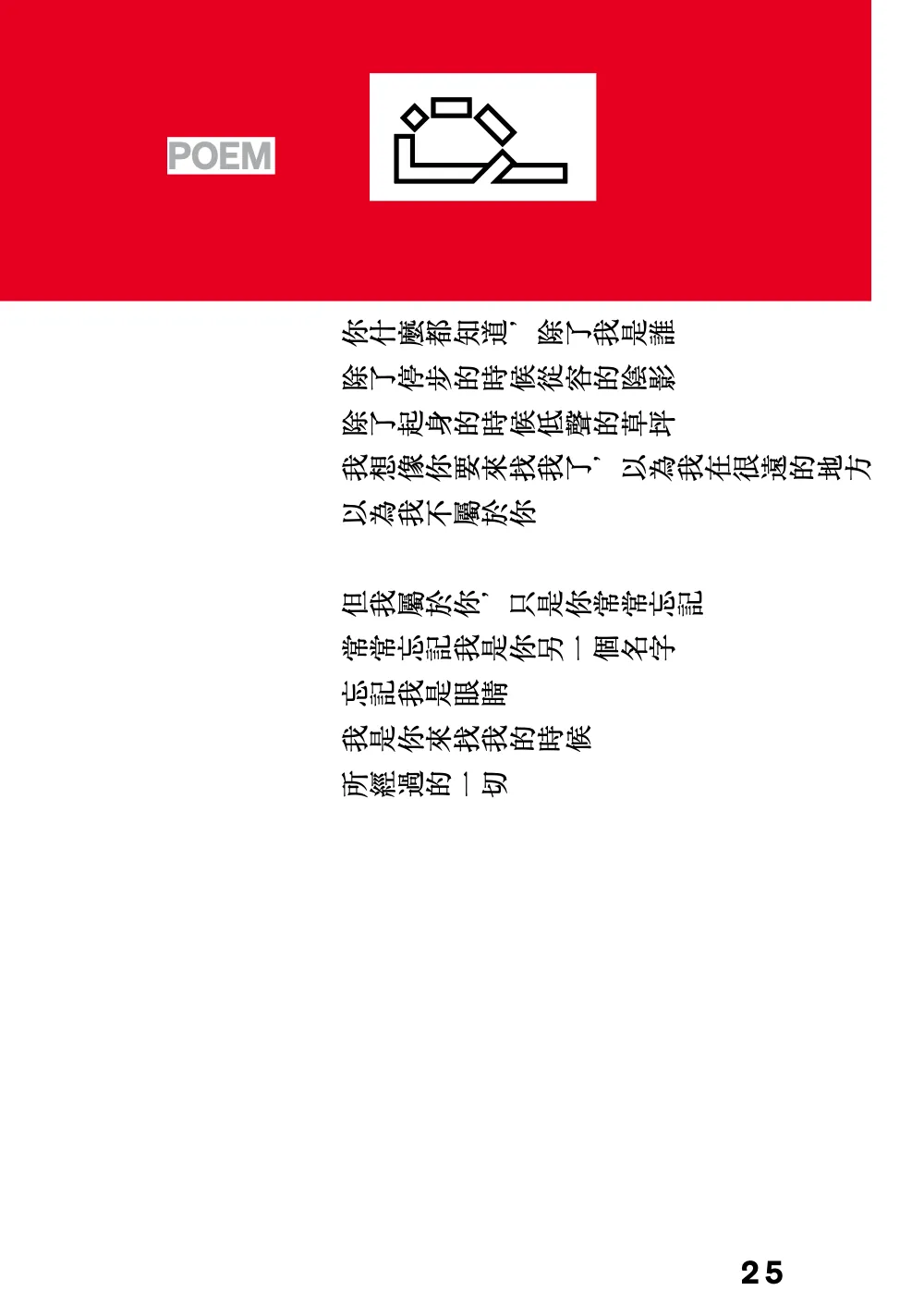 洋流誌・城市再造第 25 頁，共 40 頁