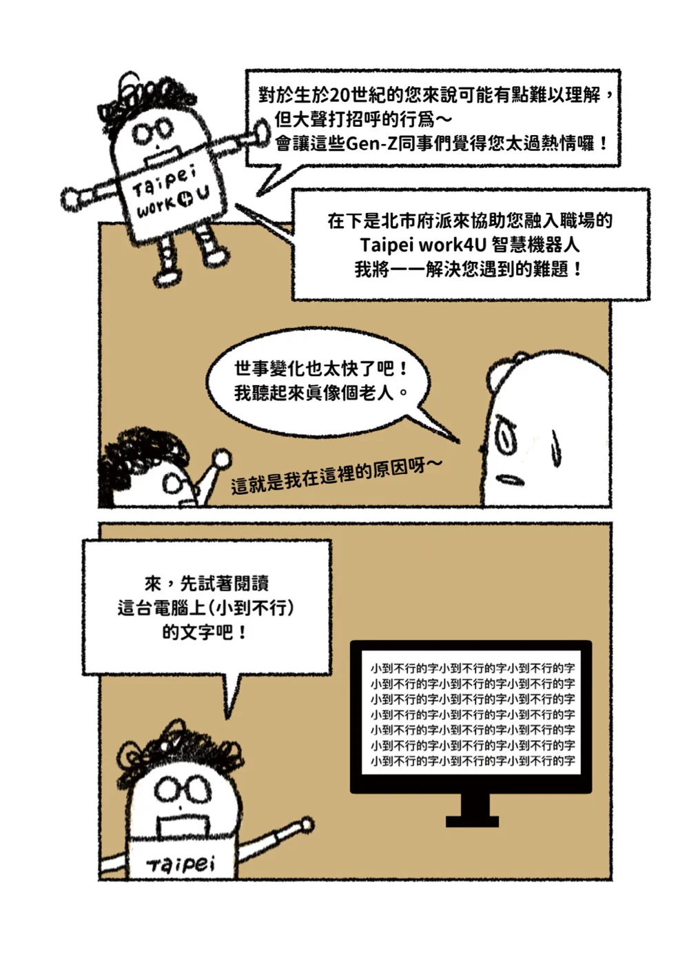 洋流誌・勞動與經濟第 9 頁，共 40 頁