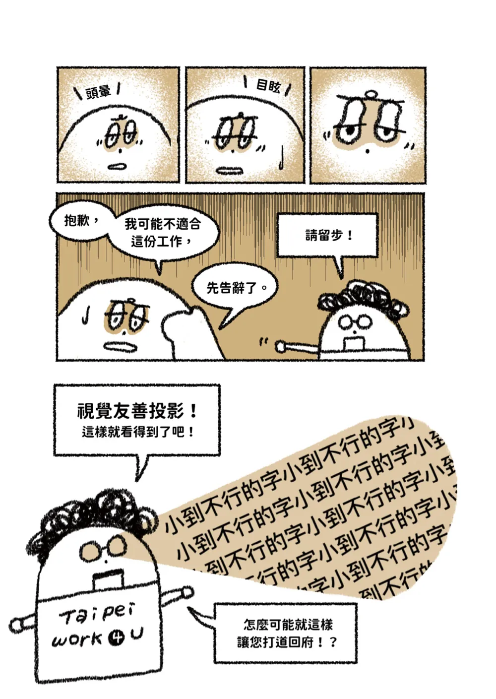 洋流誌・勞動與經濟第 10 頁，共 40 頁