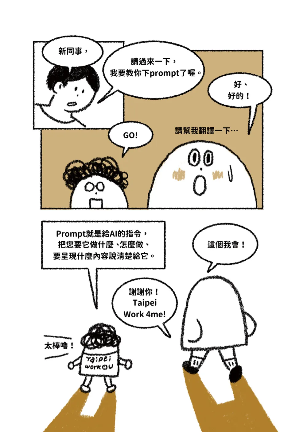 洋流誌・勞動與經濟第 14 頁，共 40 頁