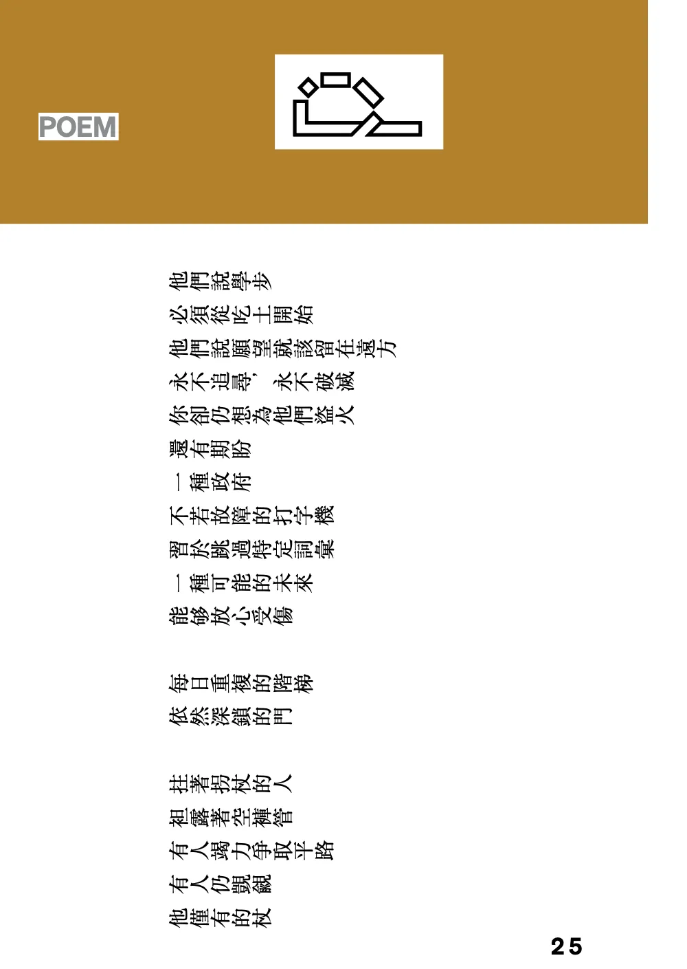 洋流誌・勞動與經濟第 25 頁，共 40 頁