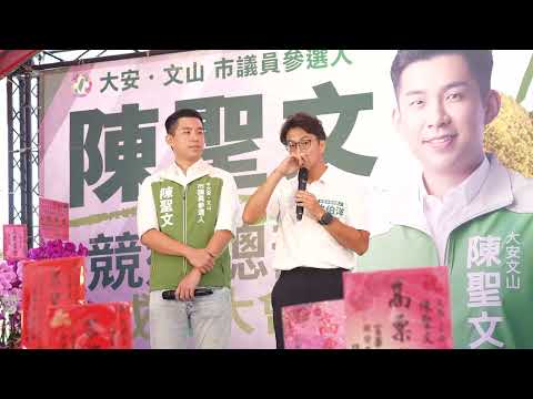 1011受訪 YouTube 縮圖