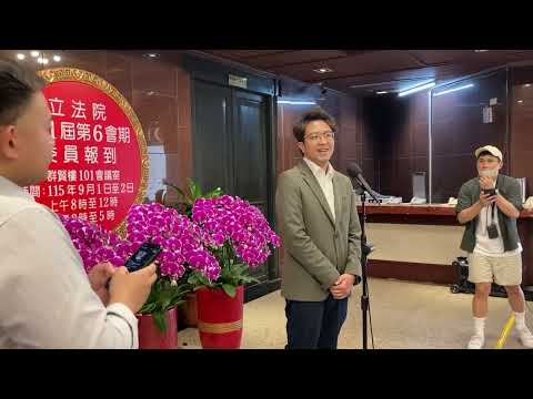 0901受訪 YouTube 縮圖