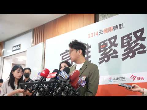 0904受訪 YouTube 縮圖
